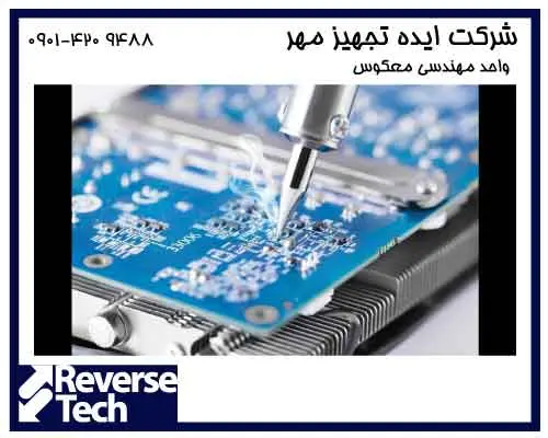 طراحی مدار های الکترونیک