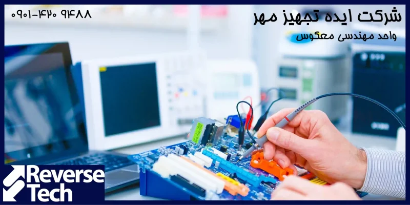 ElectronicRepair