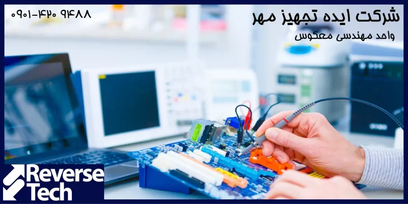 ElectronicRepair_2